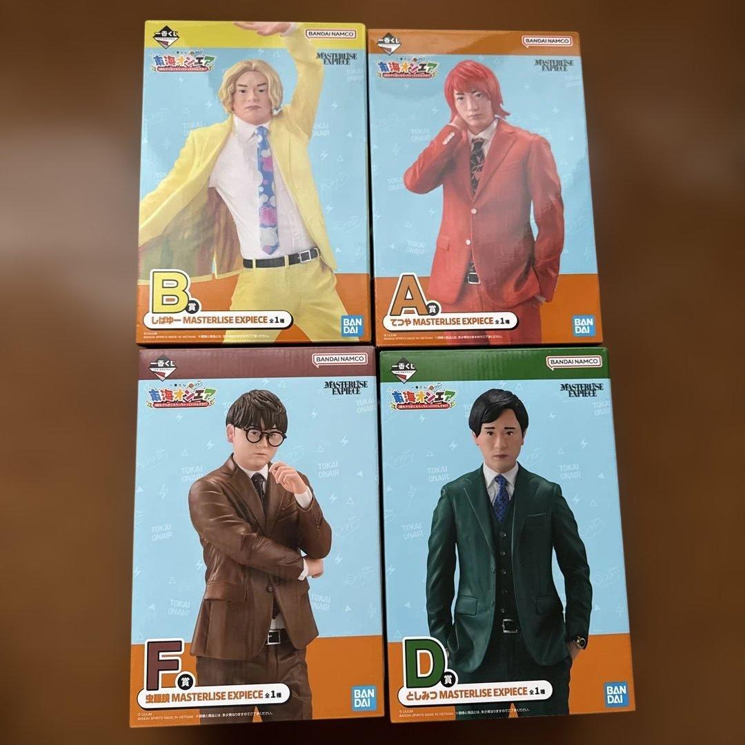 東海オンエア1番くじ 4体セット