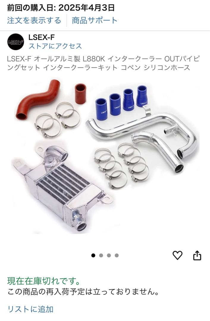 コペン　L880K インタークーラーキット シリコンホース付き 51GoqXfkS0L._AC_UF350,