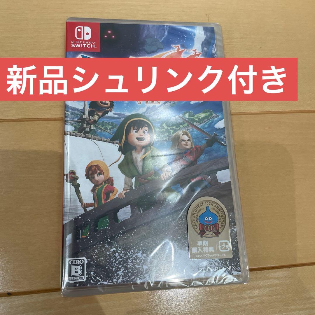 ドラゴンクエスト7 reimagined 新品未開封 早期購入特典付き - メルカリ