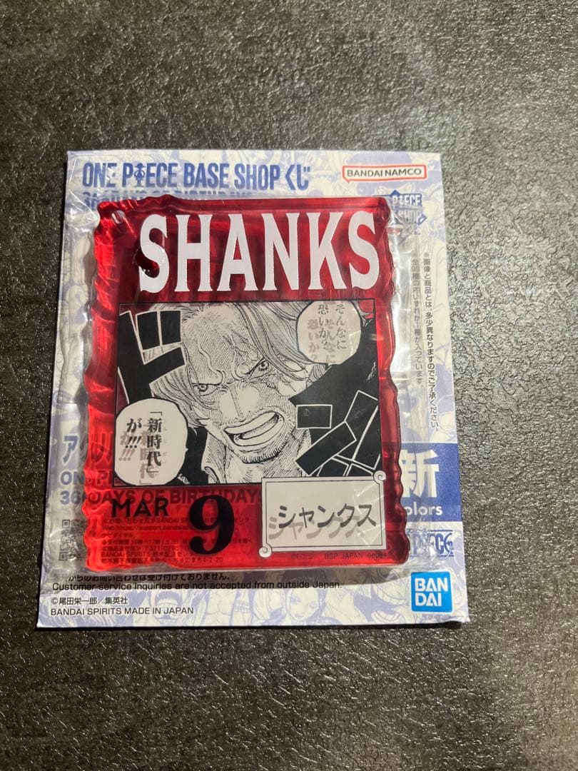 ワンピース ベースショップ　一番くじ　シャンクス　アクリルブロック チャーム ワンピース ベースショップ 一番くじ アクリルブロック チャーム