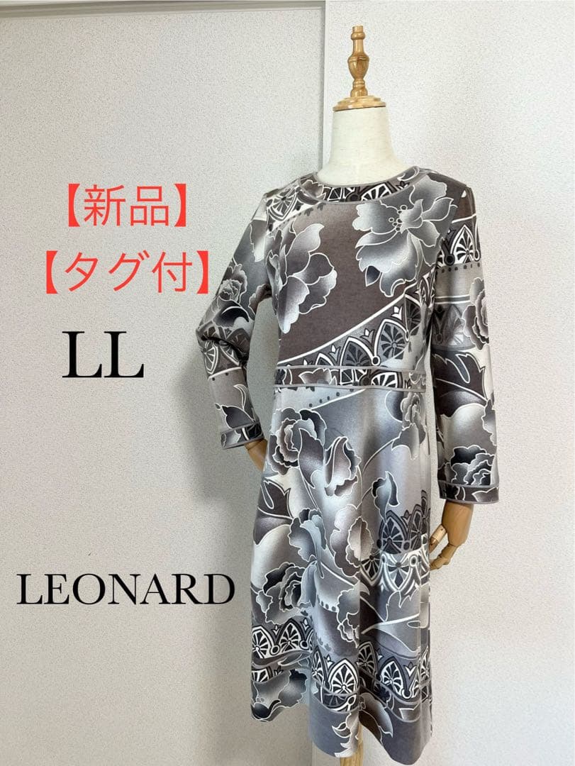 【新品タグ付】LEONARD 花柄 長袖ワンピース 42 総柄　ウール LEONARD（レオナール） 【ドンドン見直し】極美品 0420909 長袖