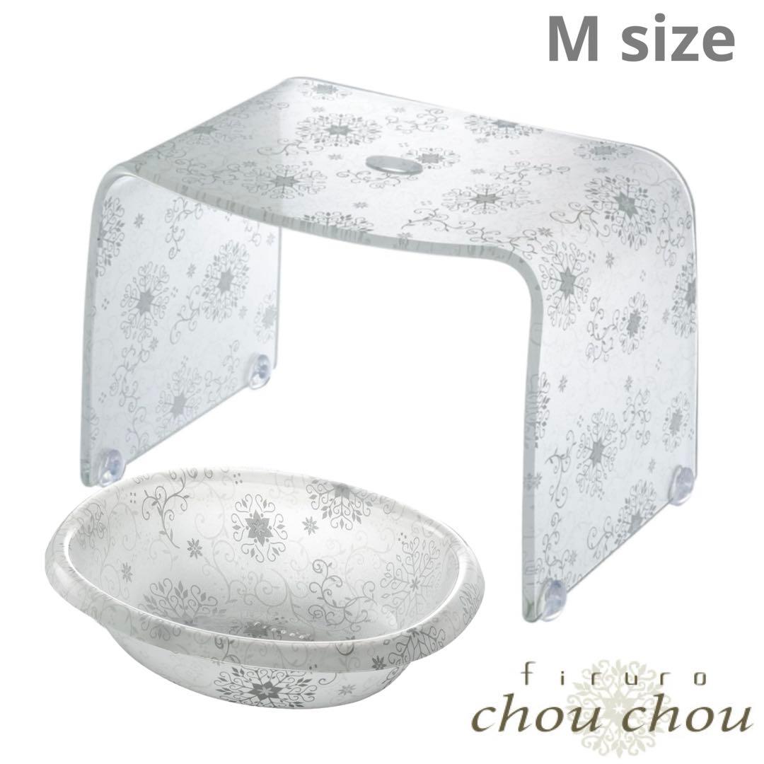 フィルロ シュシュ バスチェア ウォッシュボール 湯おけ 白雪姫