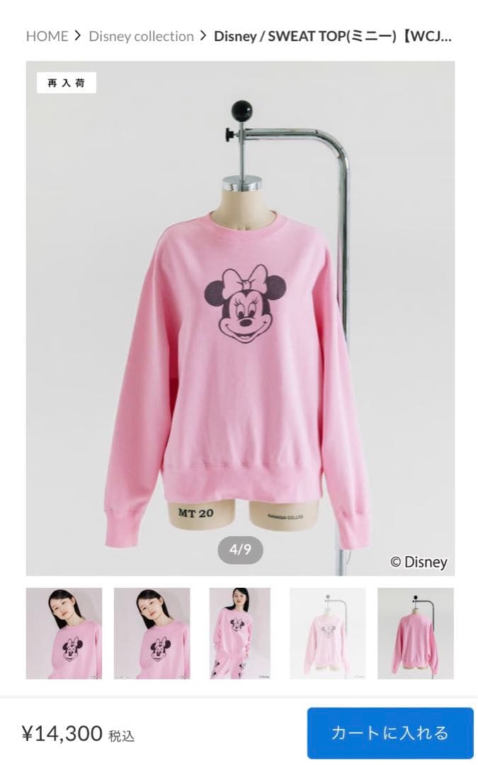 WCJ ディズニー スウェット、パンツ ダブルシージェー 若槻千夏 - メルカリ