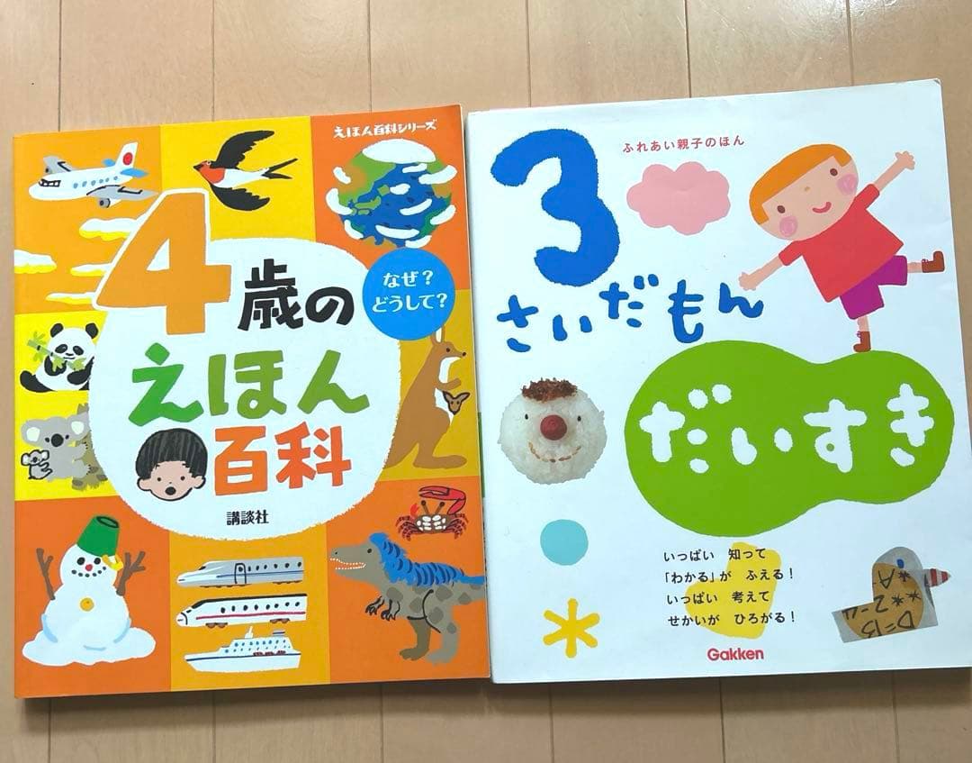 絵本 まとめ売り 32冊 おばけなんてないさ ようちえん 1歳2歳