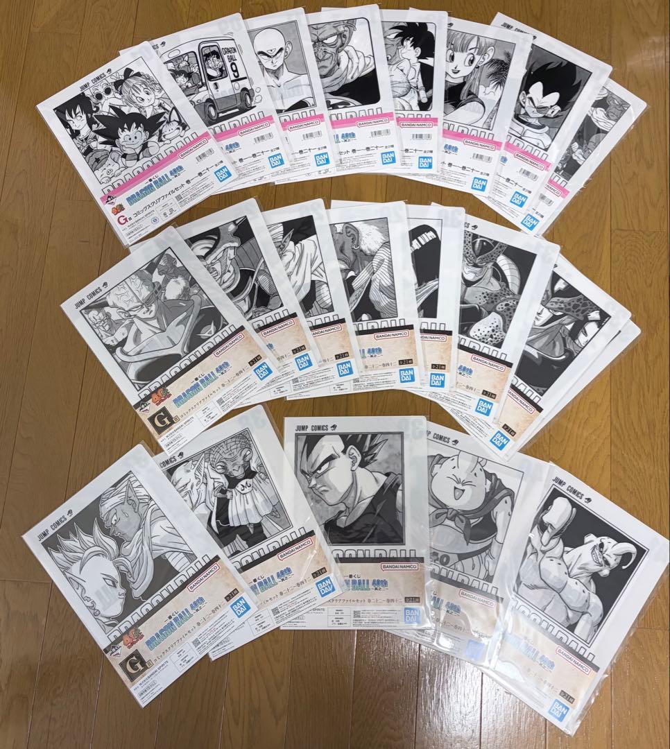 ドラゴンボール40周年一番くじG賞クリアファイル 20種 セミコンプ