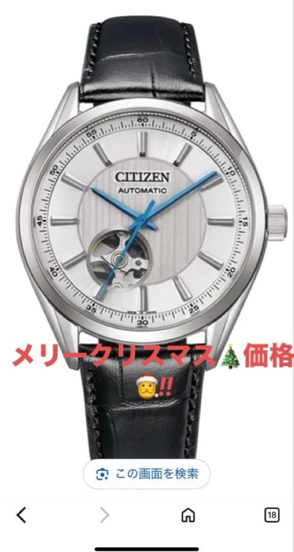 クリスマス特別価格!新品サファイアガラス シルバー ブルー NH9111-11B NH9111-11B: CITIZEN | シチズンウオッチ オフィシャルサイト