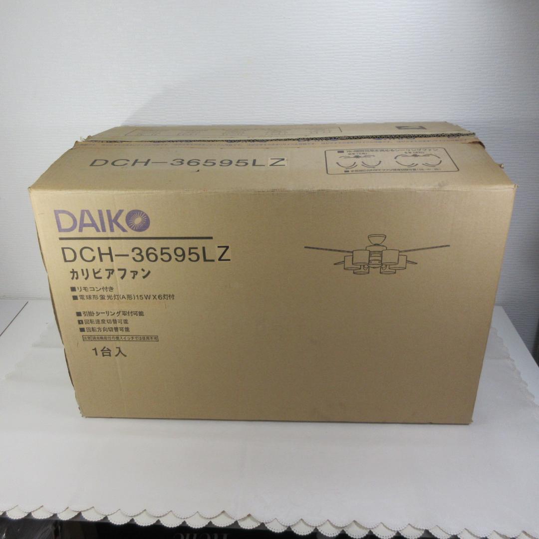 0211W【未使用】DAIKO 大光電機 シーリングファンDCH-36595LZ - メルカリ