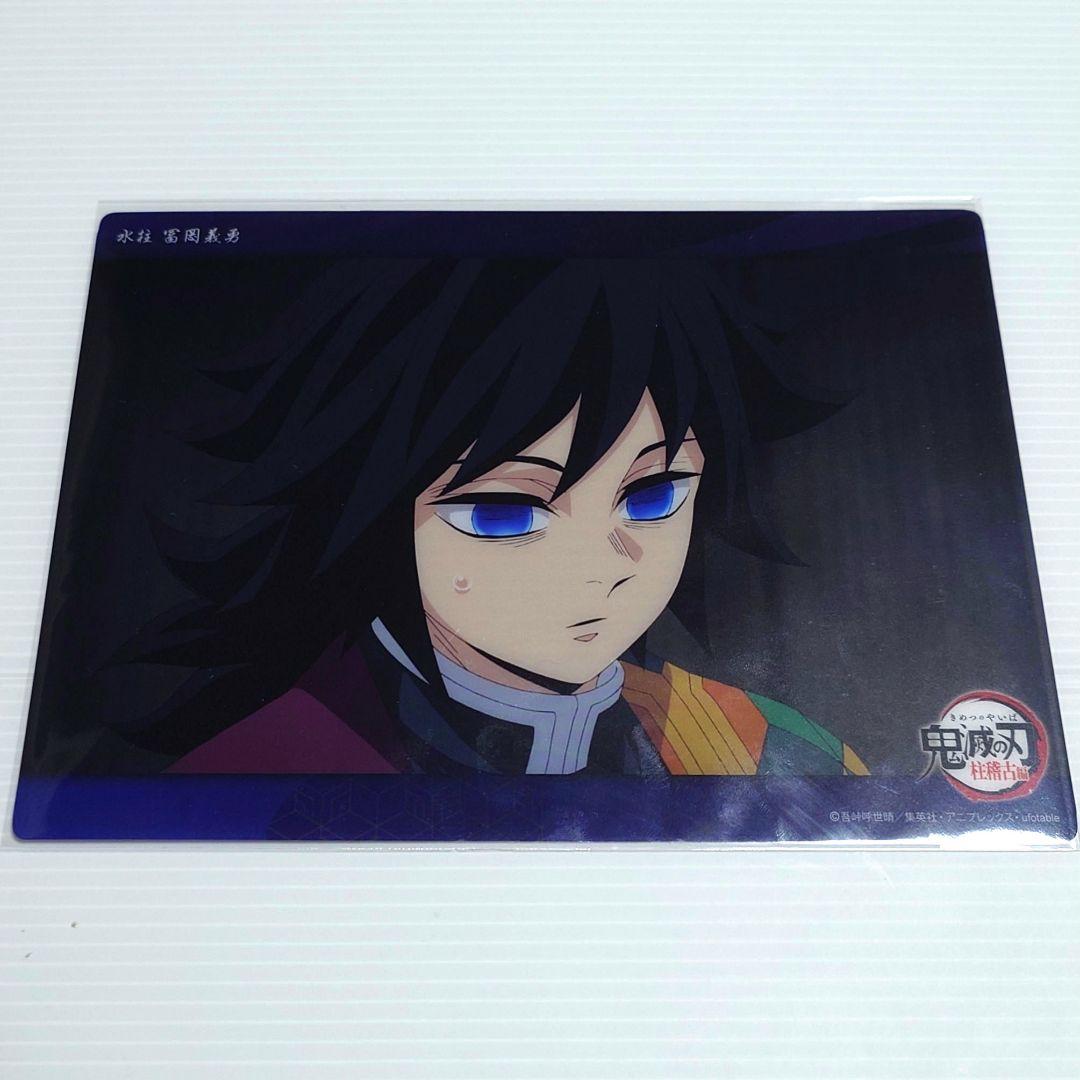 鬼滅の刃 ビッグクリアカード 冨岡義勇 ［31］ 厠出待ち - メルカリ