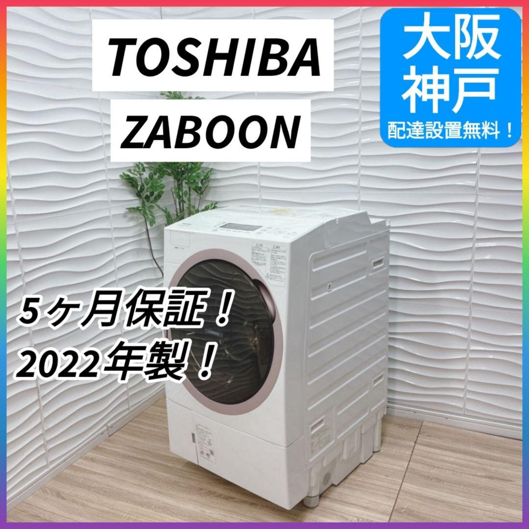 ◇大阪府 神戸市 配達無料！5ヶ月保証◇東芝◇2022年製ドラム式洗濯機12kg 楽天市場】東芝 TW-127XP5L-T[5年延長保証進呈/標準設置無料