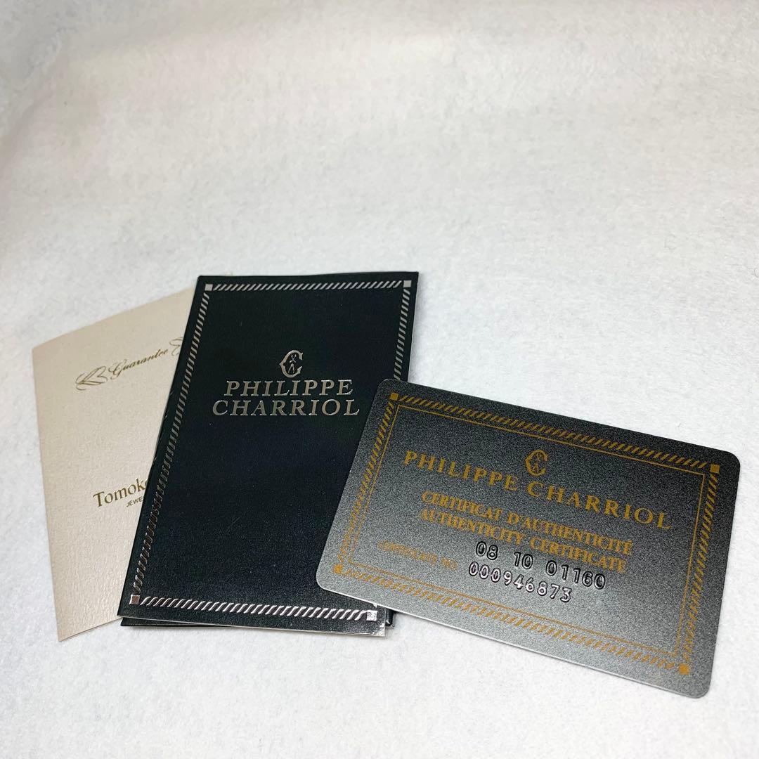 未使用級 フィリップシャリオール ネックレス チョーカー ワイヤー