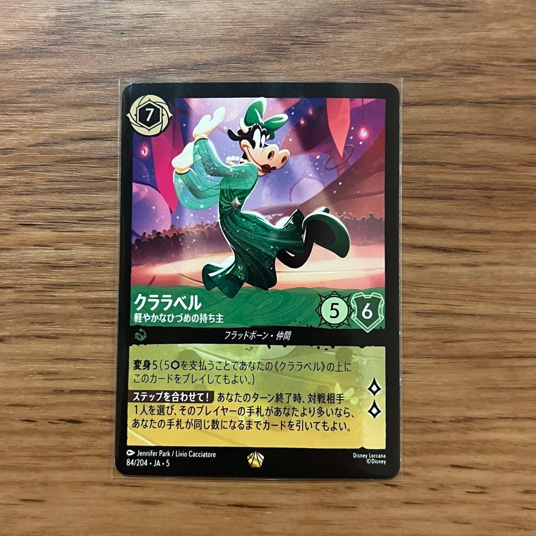 ディズニー ロルカナ クララベル - メルカリ