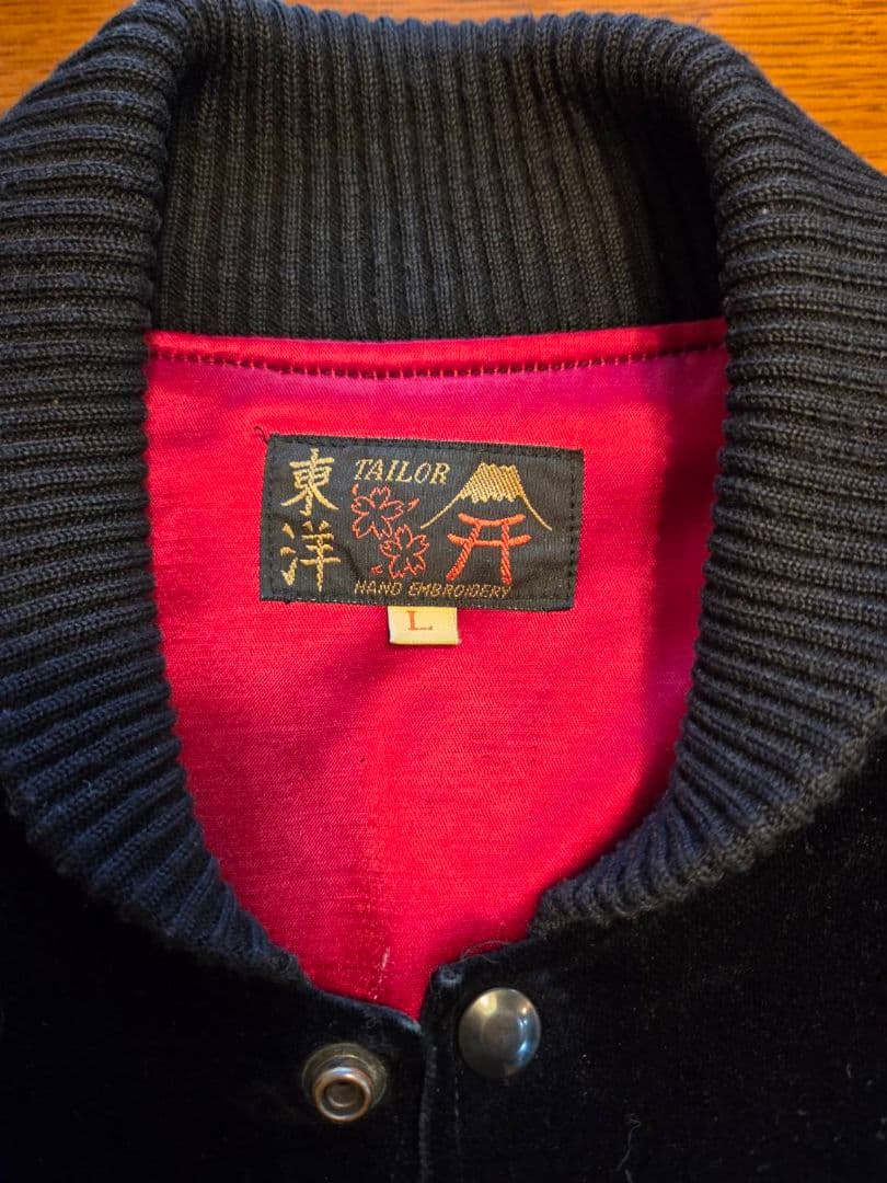 テーラー東洋 スカジャン ジョンレノンモデル 般若心経 別珍 Lサイズ M品番