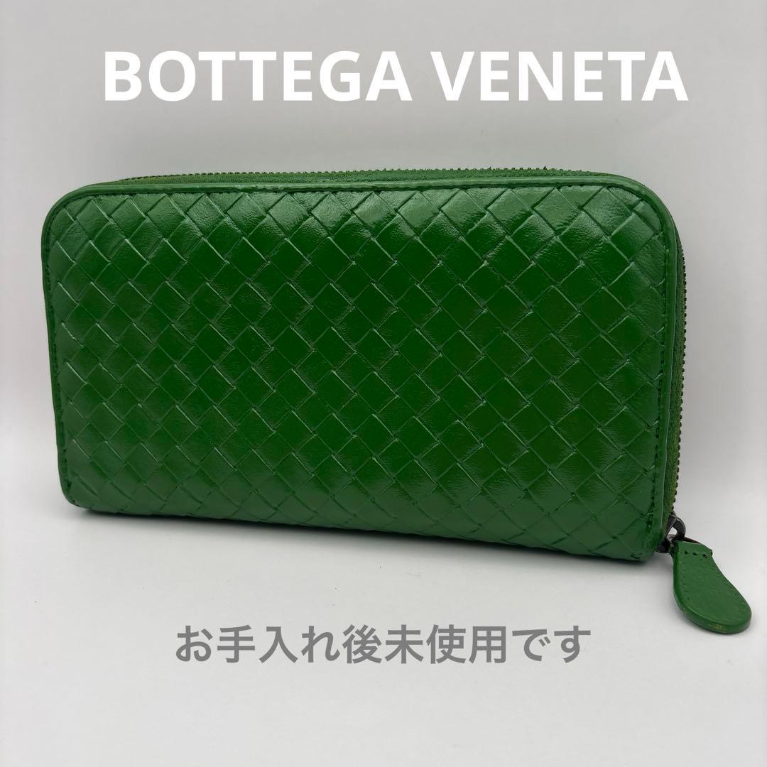 ◇正規品◇ボッティガヴェネタイントレチャート ラウンドファスナー長