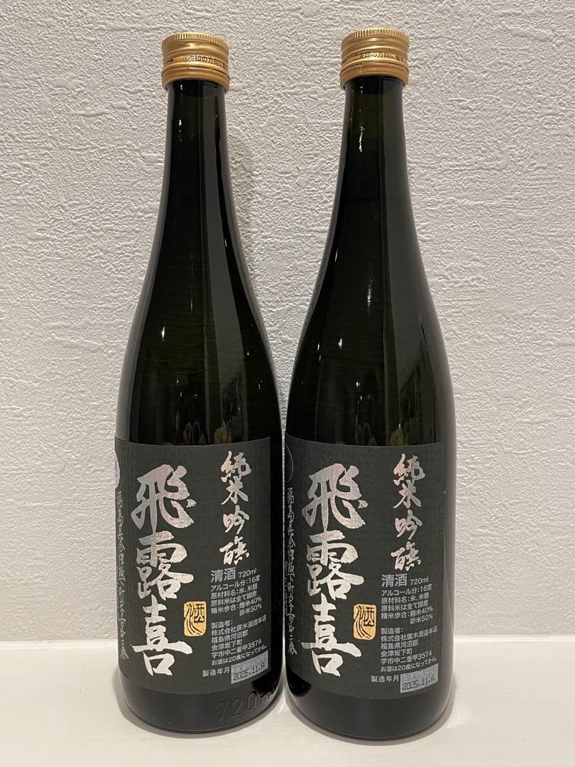 最新】2025.11詰 飛露喜 純米吟醸 720ml 2本セット（バラ可）