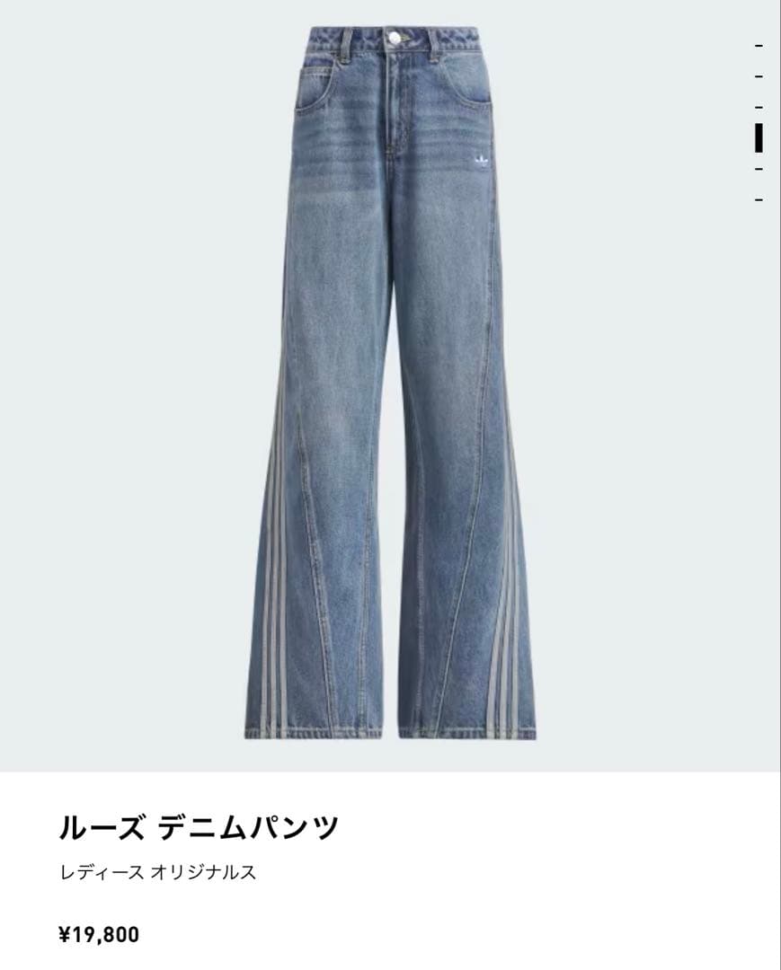 アディダス デニムパンツ サイドストライプの通販はau PAY マーケット