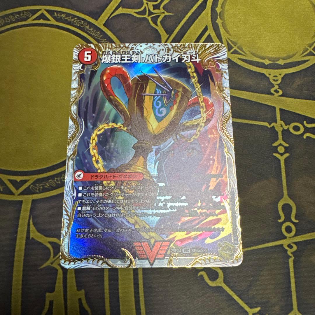 爆銀王剣バトガイ刃斗/爆熱王DXバトガイ銀河 金トレジャー - メルカリ