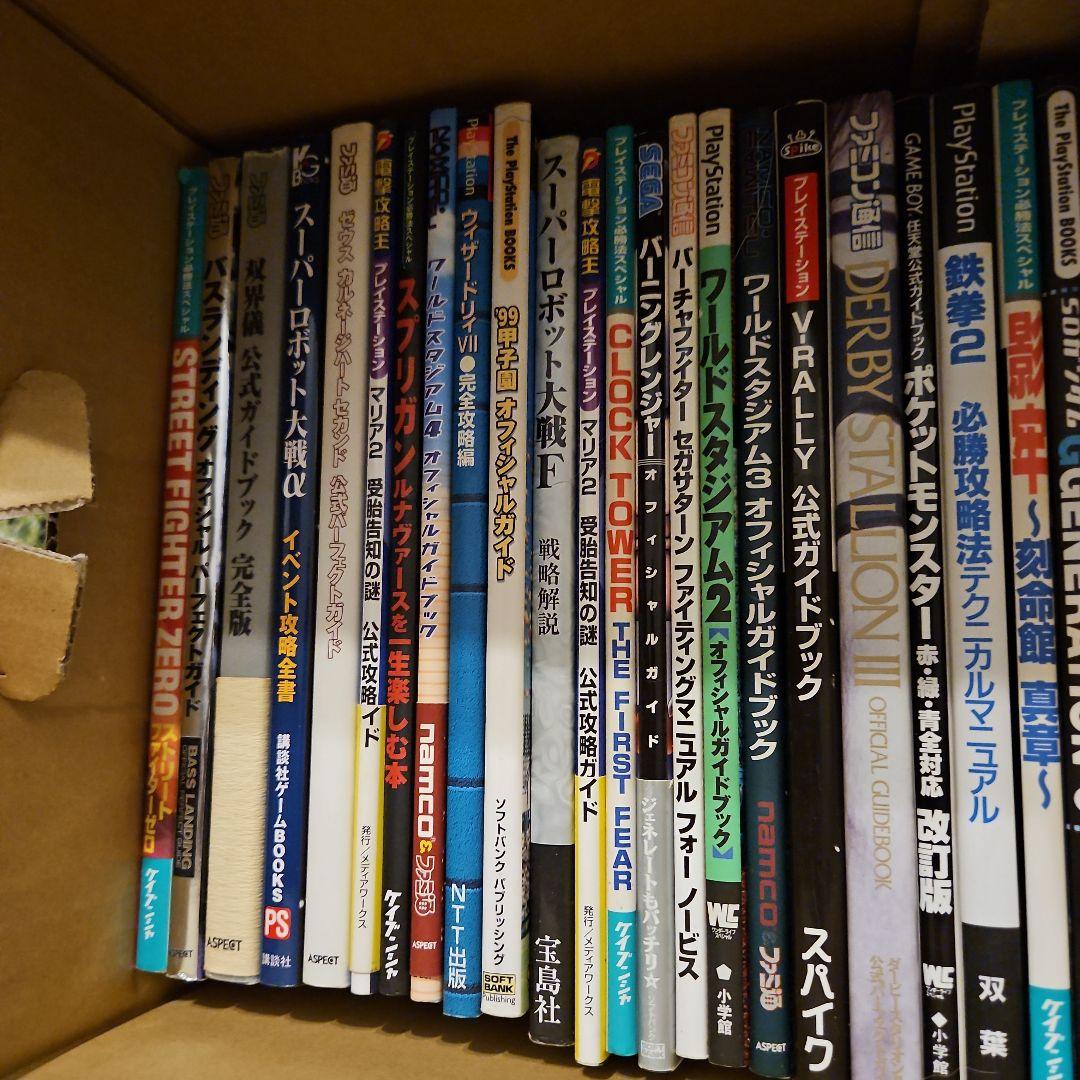 販売 中本・雑誌・漫画 - r*i様 ゲーム攻略本 ps まとめ
