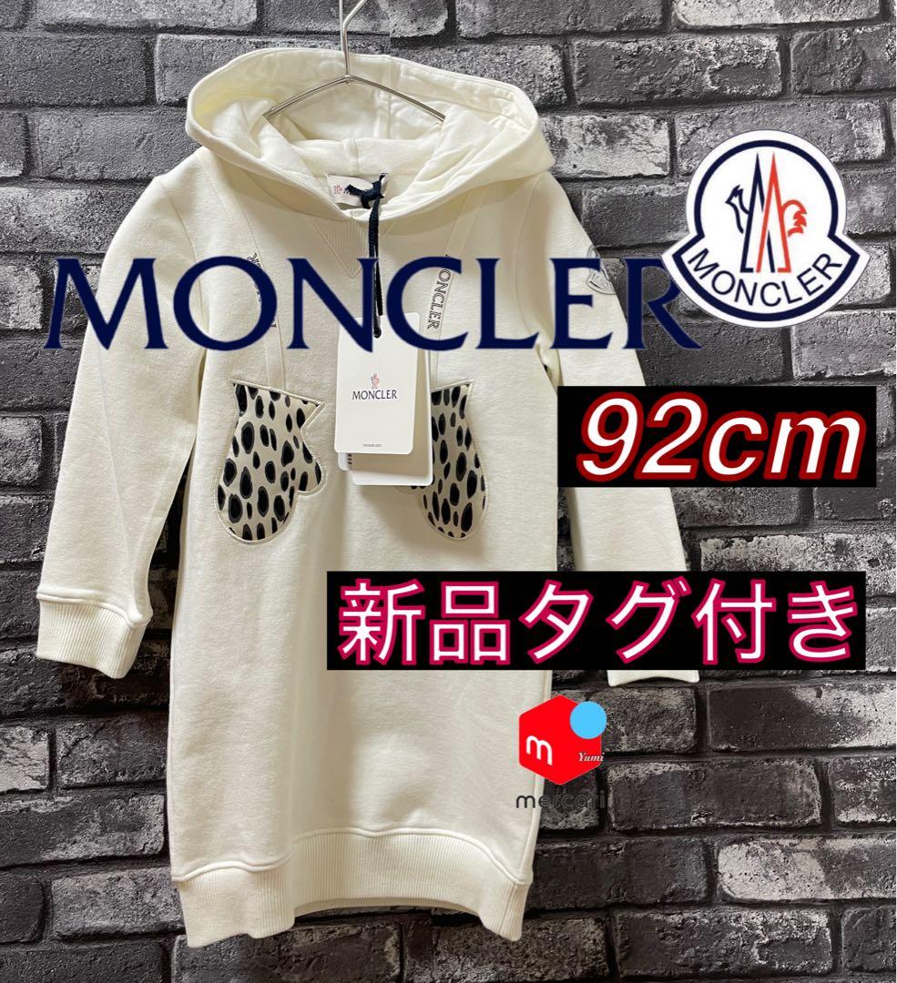 hide暴君358様 新品タグ付き未使用品 モンクレール アビートドレス92cm NEW-NEW-MONCLER.jpg