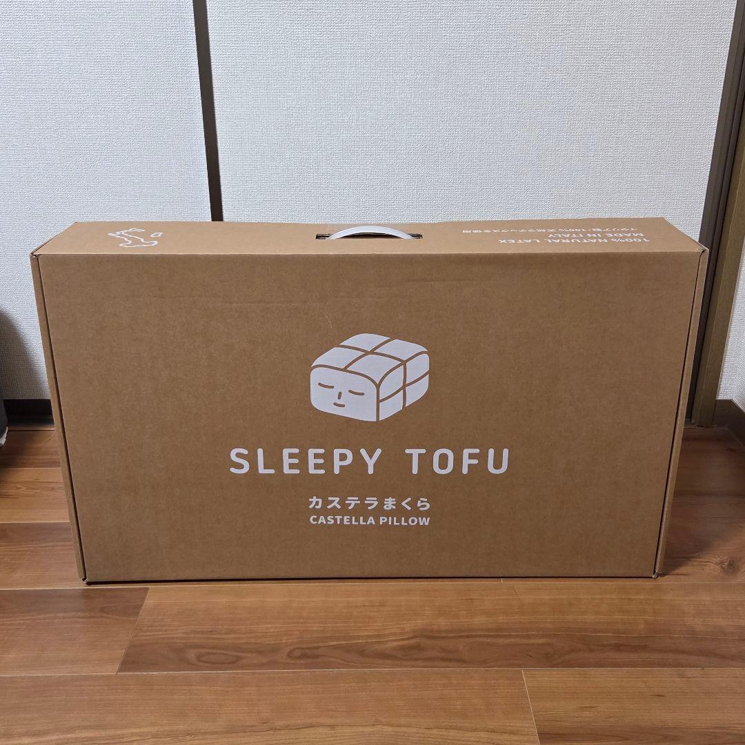 【未使用】SLEEPY TOFU カステラまくら カステラまくら (ラテックス)｜Sleepy Tofu Latex Pillow