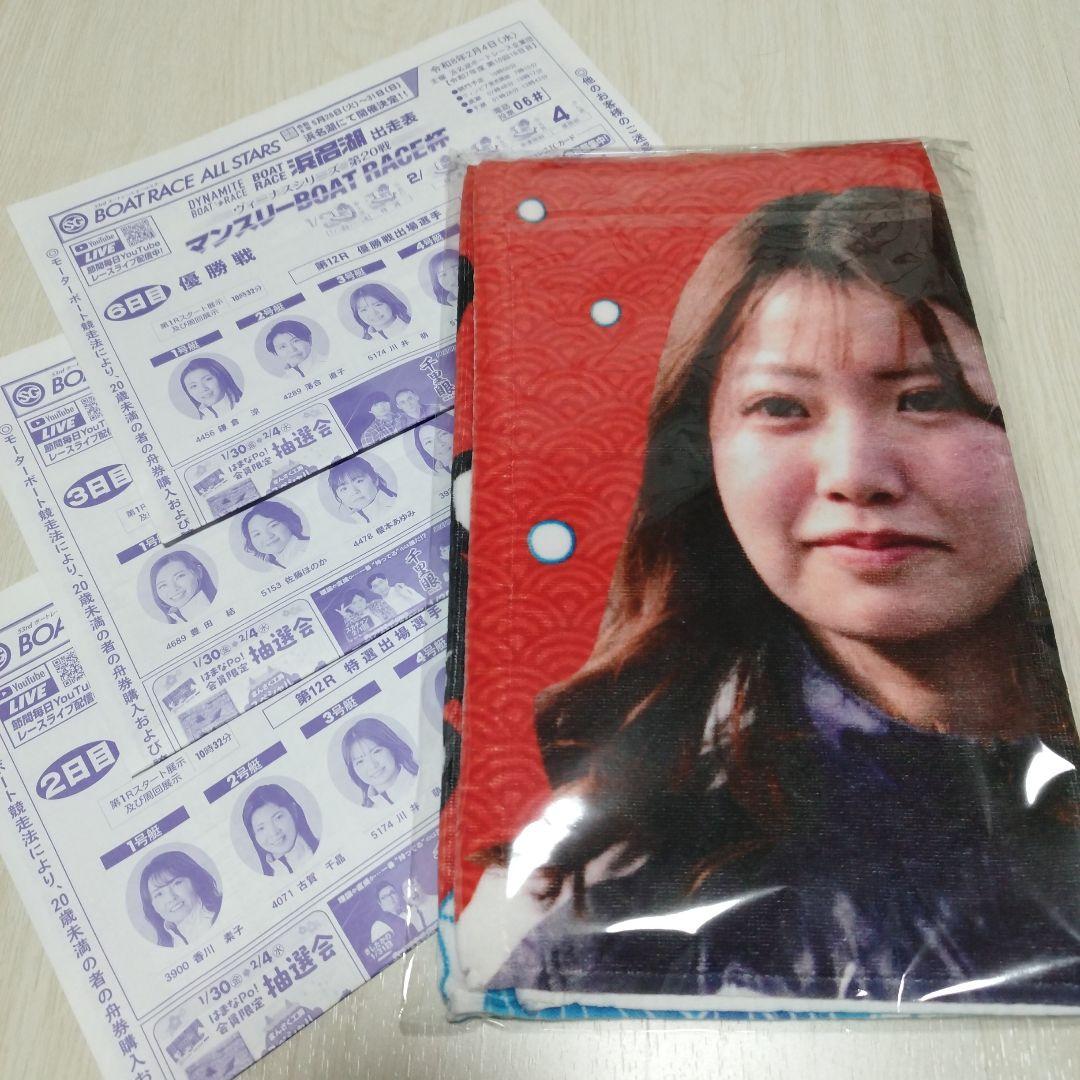 川井萌選手 フェイスタオル ボートレース浜名湖 限定品 - メルカリ