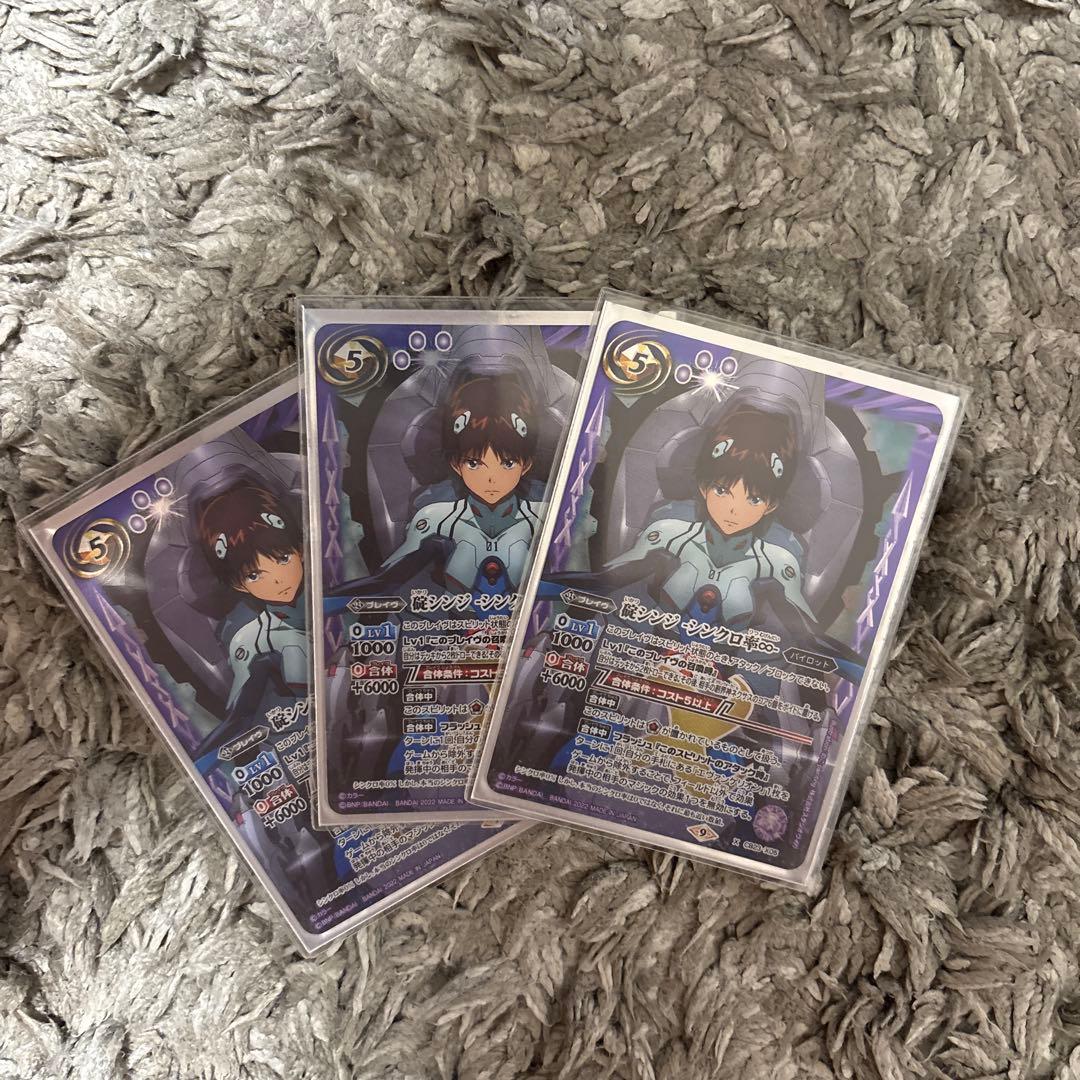 バトスピ　碇シンジ3枚セット　バトルスピリッツ　ブレイブ　エヴァンゲリオン バトスピ 碇シンジ3枚セット バトルスピリッツ ブレイブ