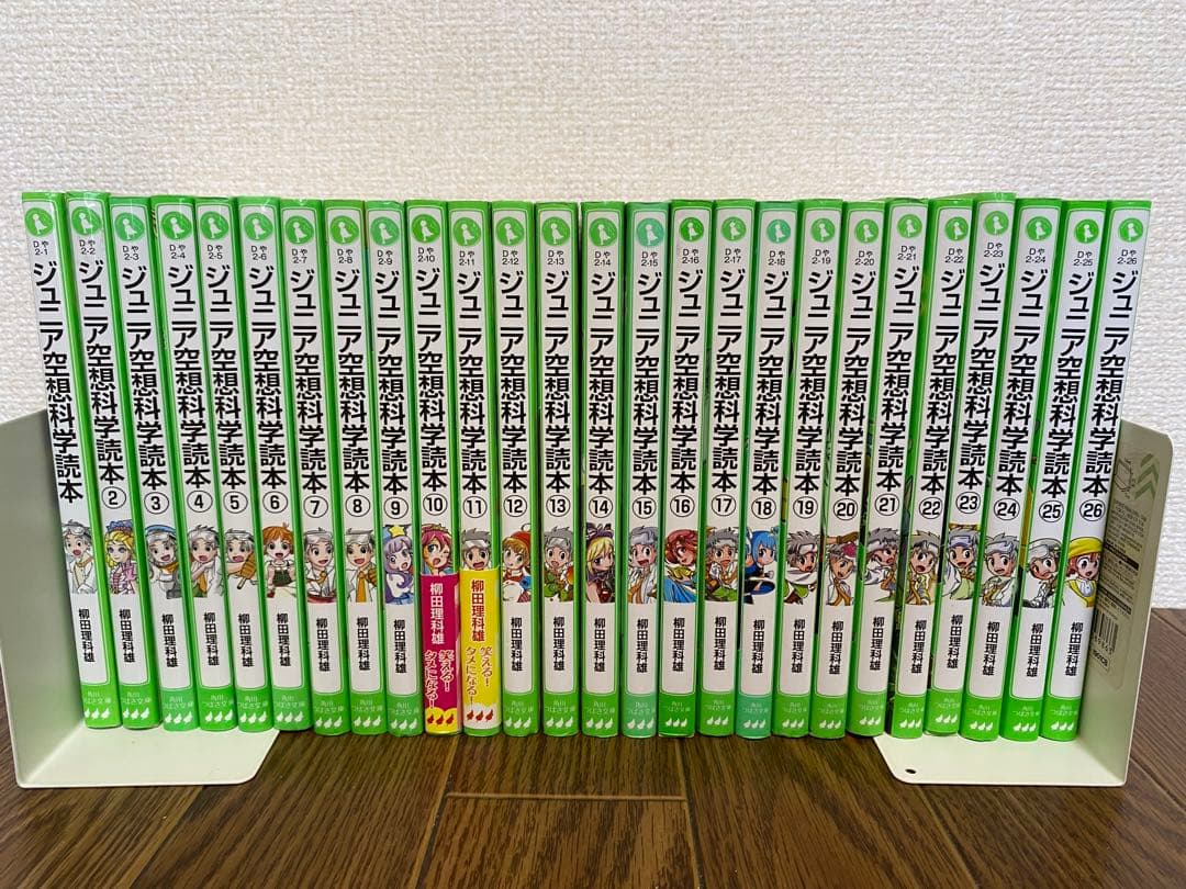 T JG ジュニア空想科学読本 1巻〜 26巻 ジュニア空想科学読本26」柳田理科雄 [角川つばさ文庫] - KADOKAWA
