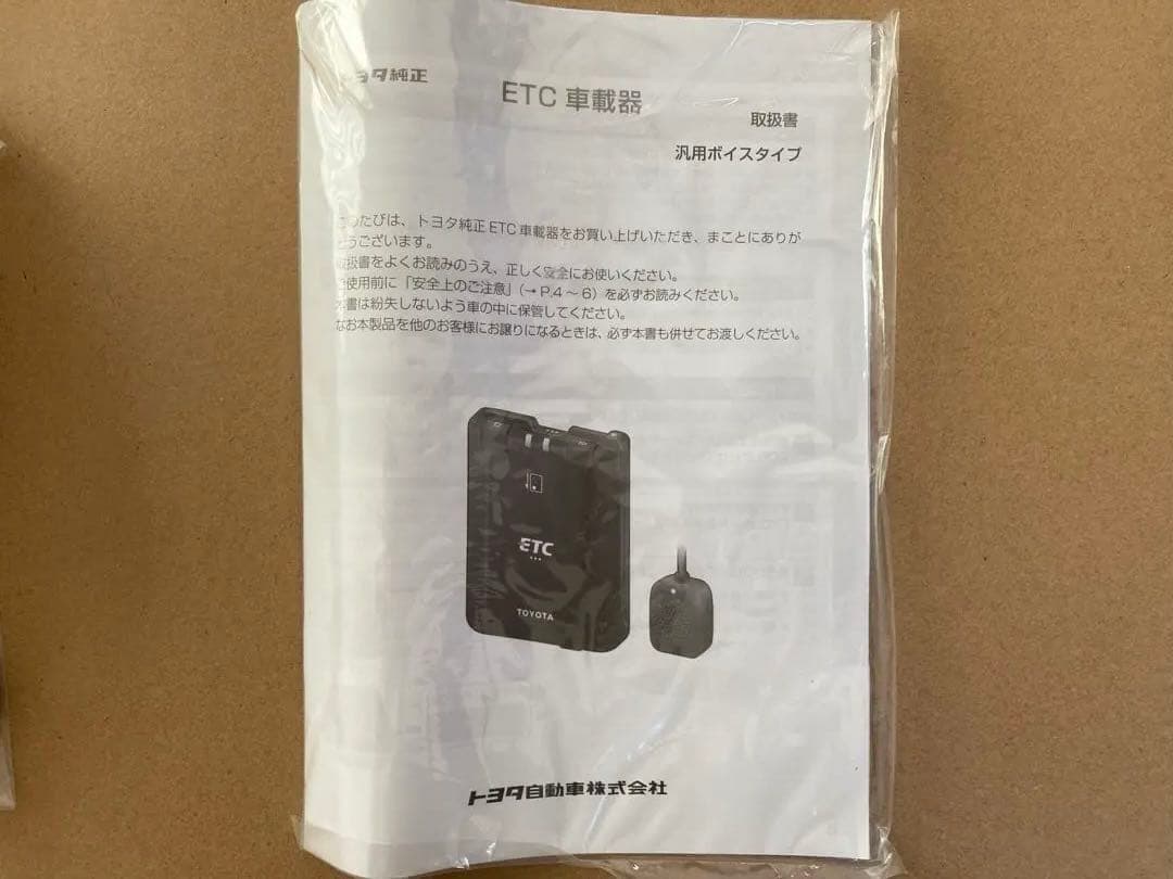 トヨタ純正 汎用ボイスETC 【未使用】08685-00480 - メルカリ