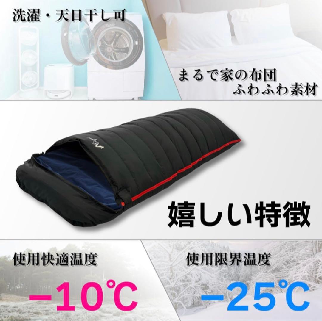【2点セット】 人工ダウン 寝袋 封筒型 防水 -25℃ キャンプ 防災