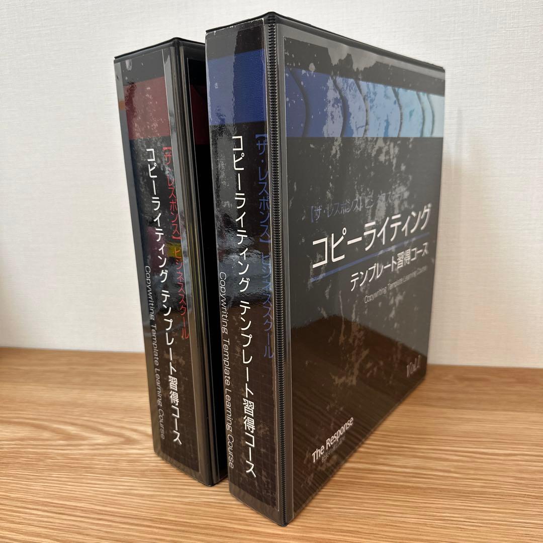 ダイレクト出版 コピーライティング テンプレート習得コース