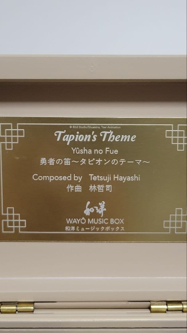 超希少】日本未発売 ドラゴンボール 公式アイテム タピオンの