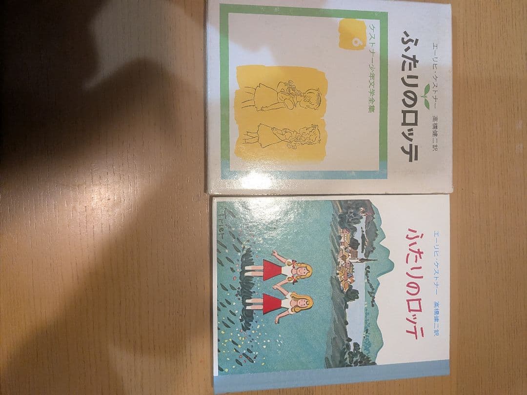 【希少】ケストナー少年文学全集　全8巻+別巻セット【函つき】