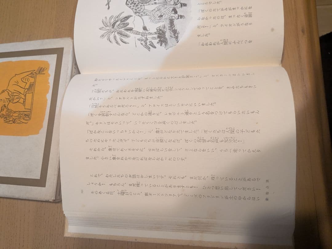 【希少】ケストナー少年文学全集　全8巻+別巻セット【函つき】