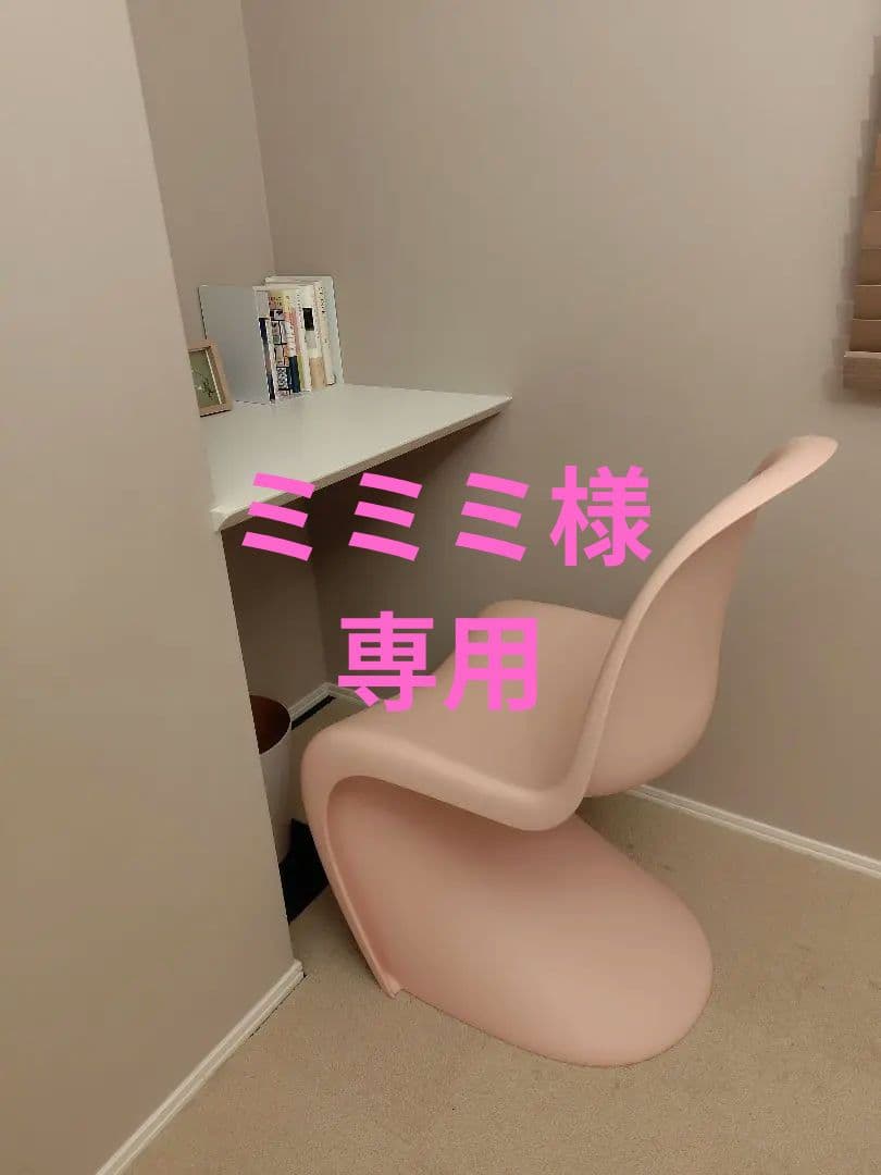 【ミミミ】Panton Chair Vitra パントンチェア　ピンク Panton Chair, Pale rose | Vitra | by Verner Panton, 1999