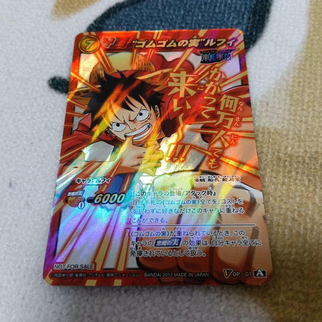 ミラバト ミラクルバトルカードダス ルフィ 大会上位賞プロモ V
