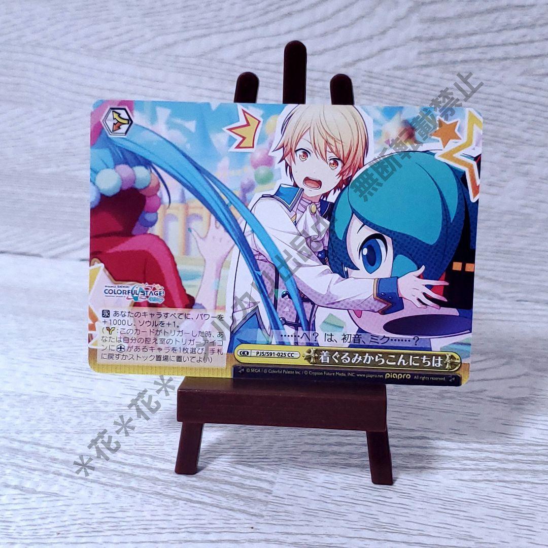 プロセカ ヴァイスシュヴァルツ 天馬司 CC 黄色 - メルカリ