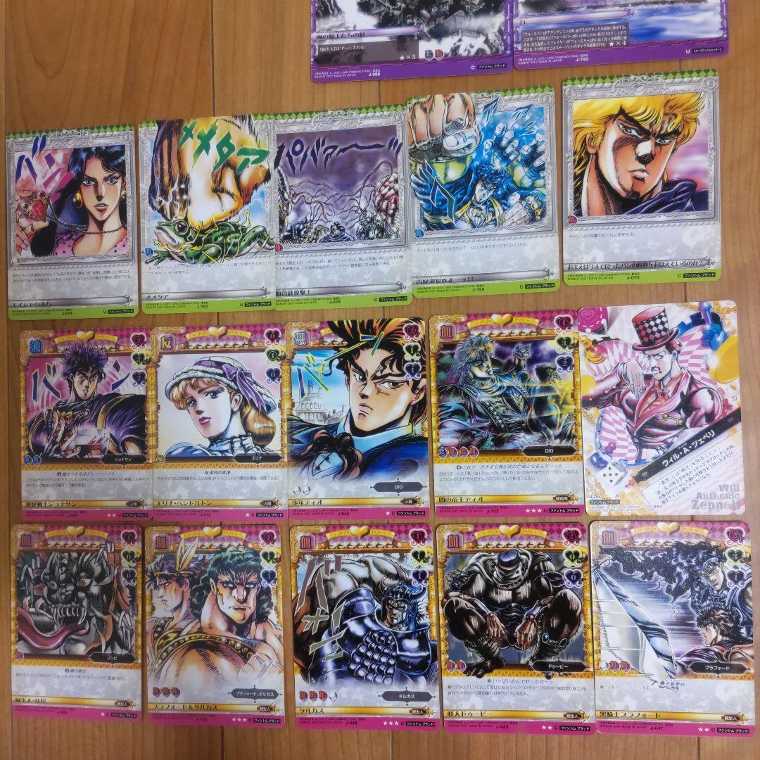 ジョジョの奇妙な冒険 アドベンチャーバトルカード 47枚セット - メルカリ