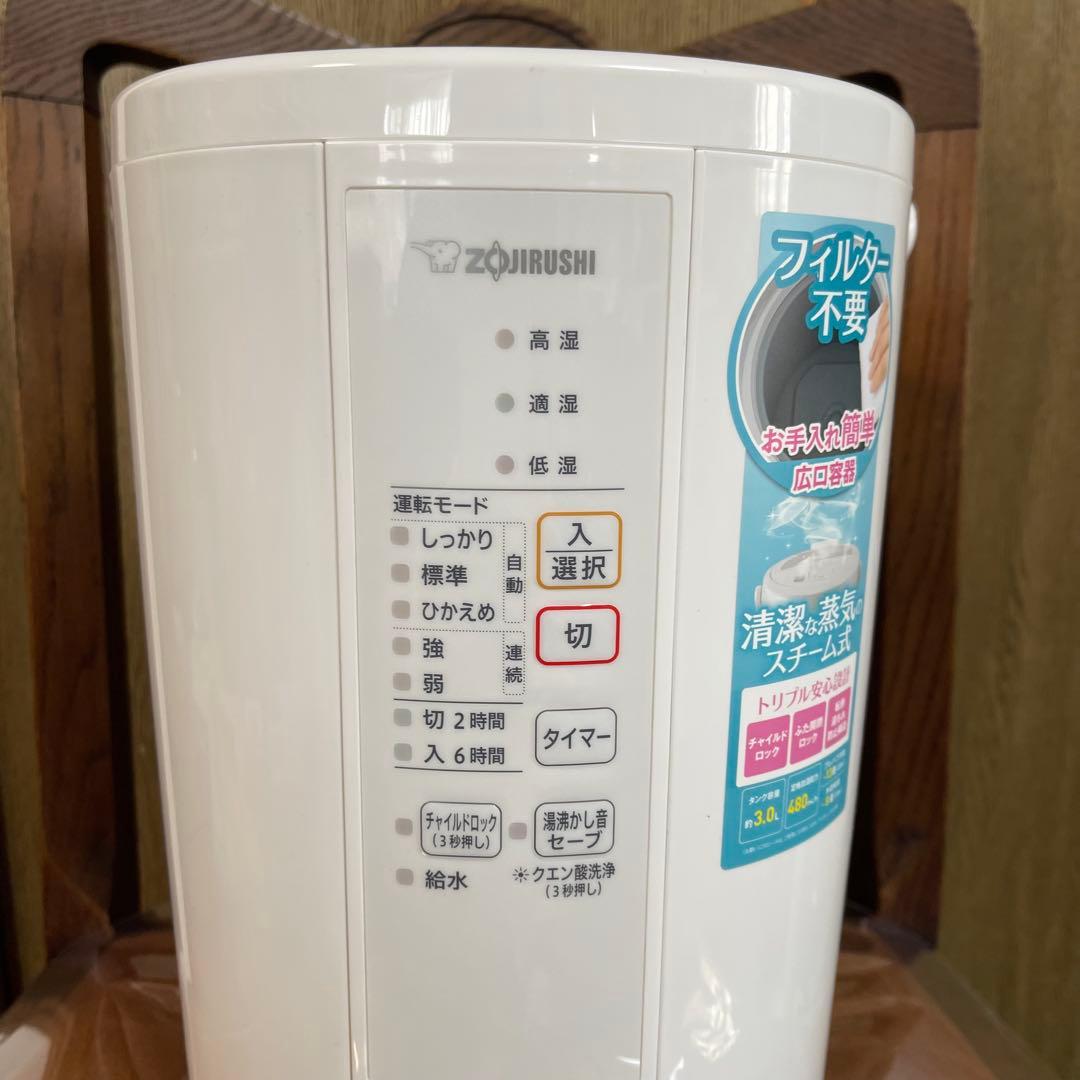 開梱展示品 22年製造 加湿器 スチーム式 3.0L EE-RR50-WA