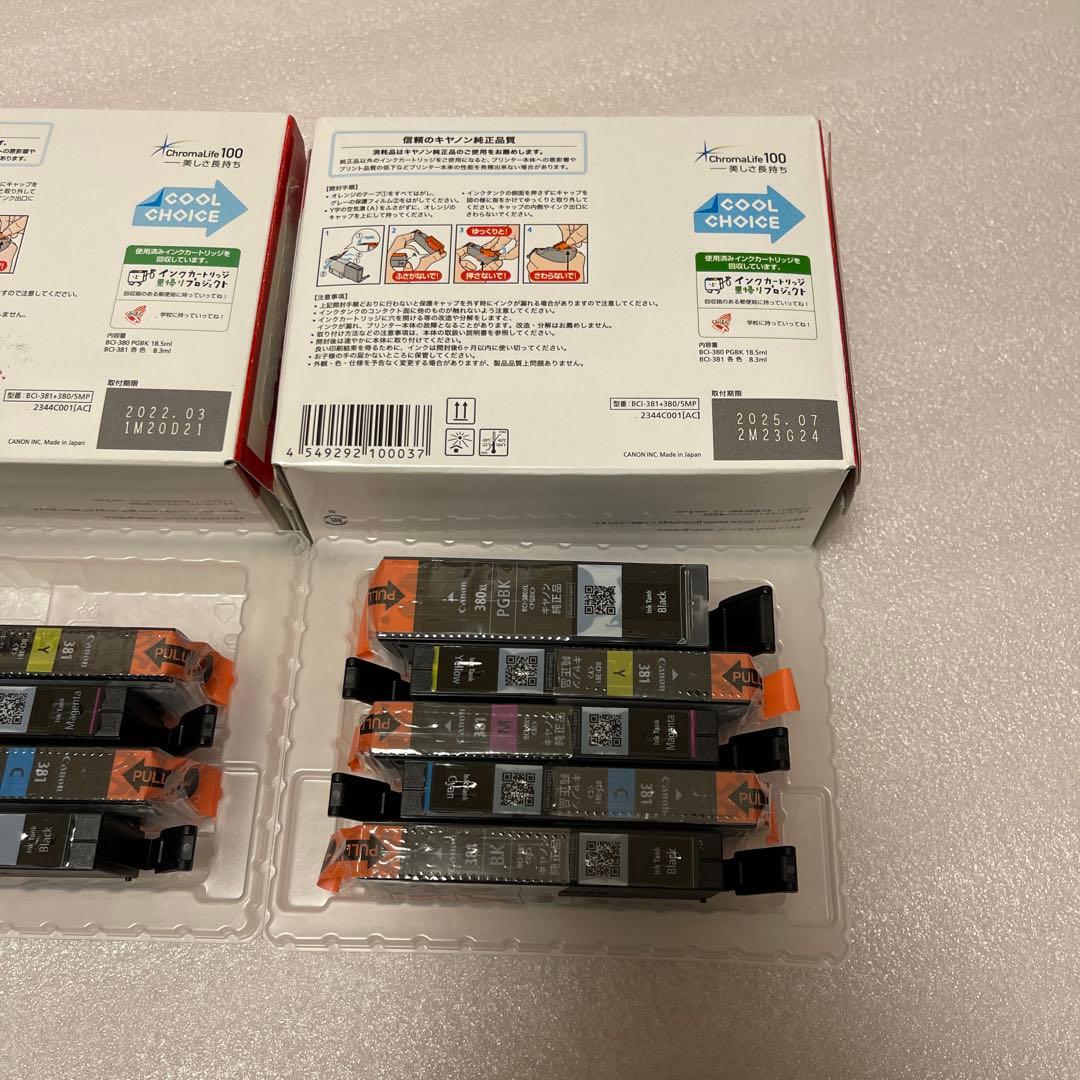 Canon純正インクカートリッジ BCI-381/381