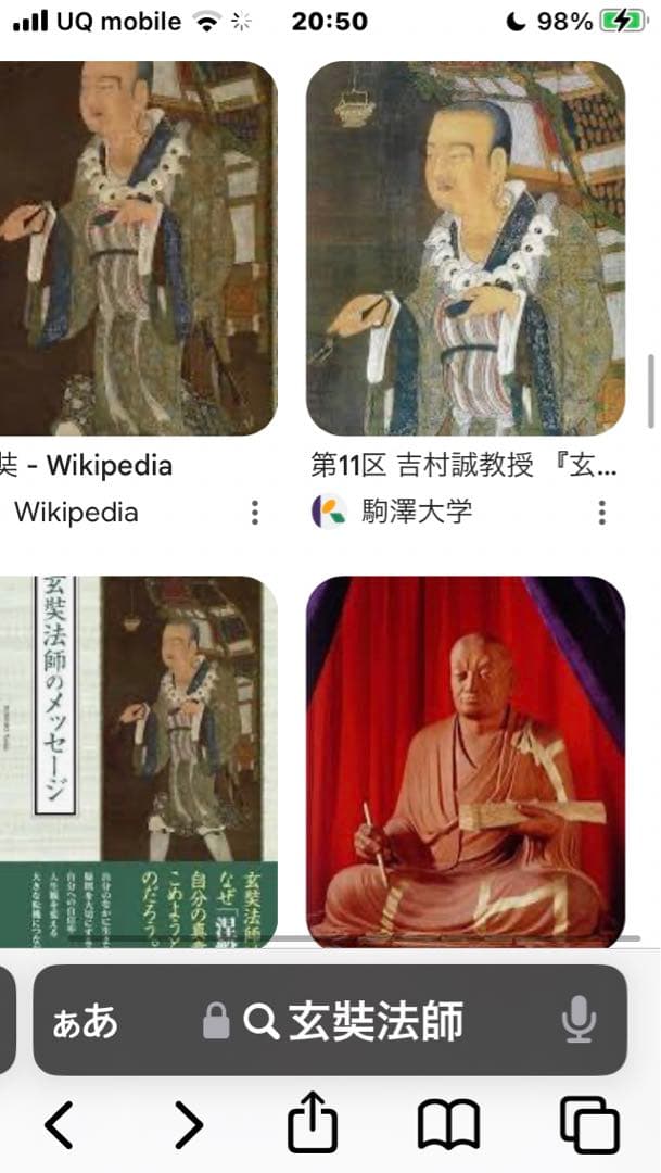 タイムセール ￼￼￼掛け軸￼￼ 玄奘法师像 民国二十二年(1933年)作