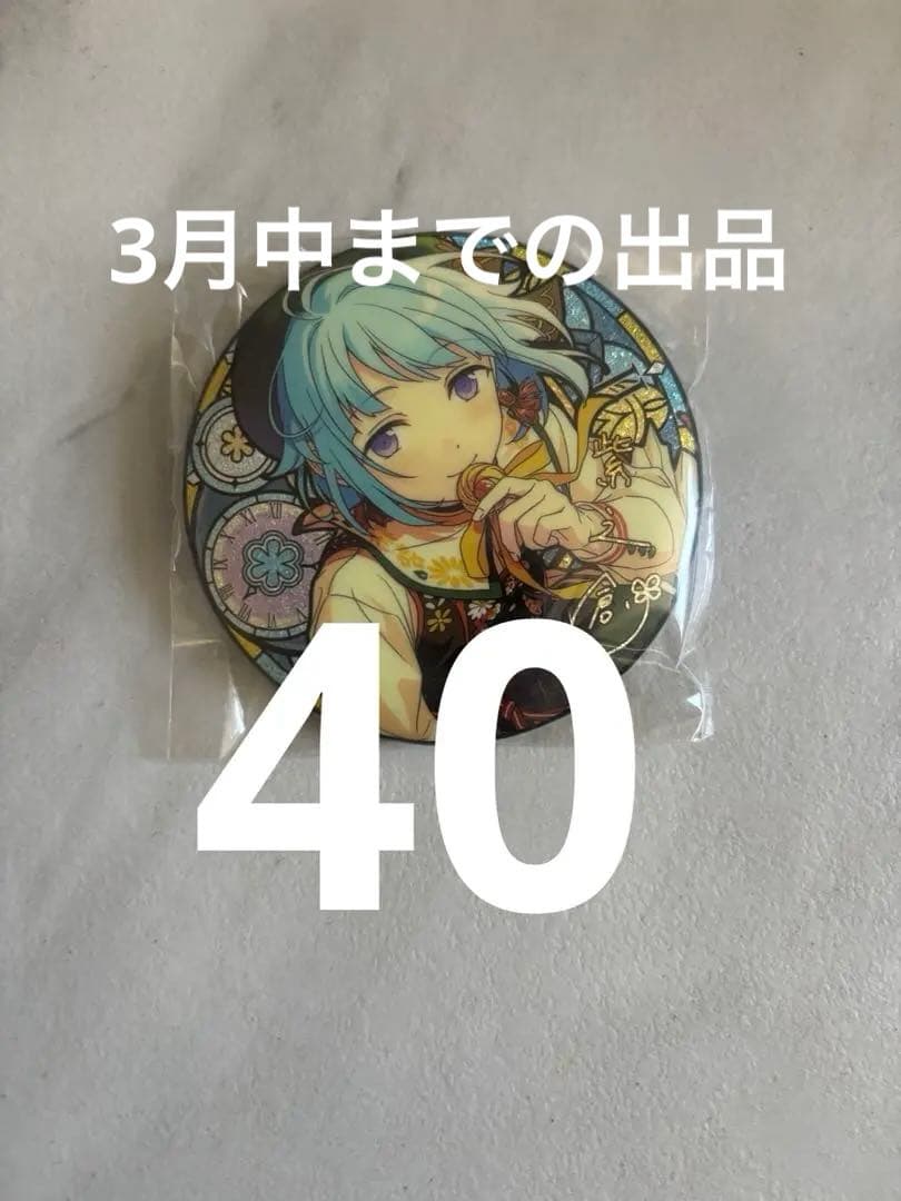 紫之創 缶バッジ 40点 - メルカリ