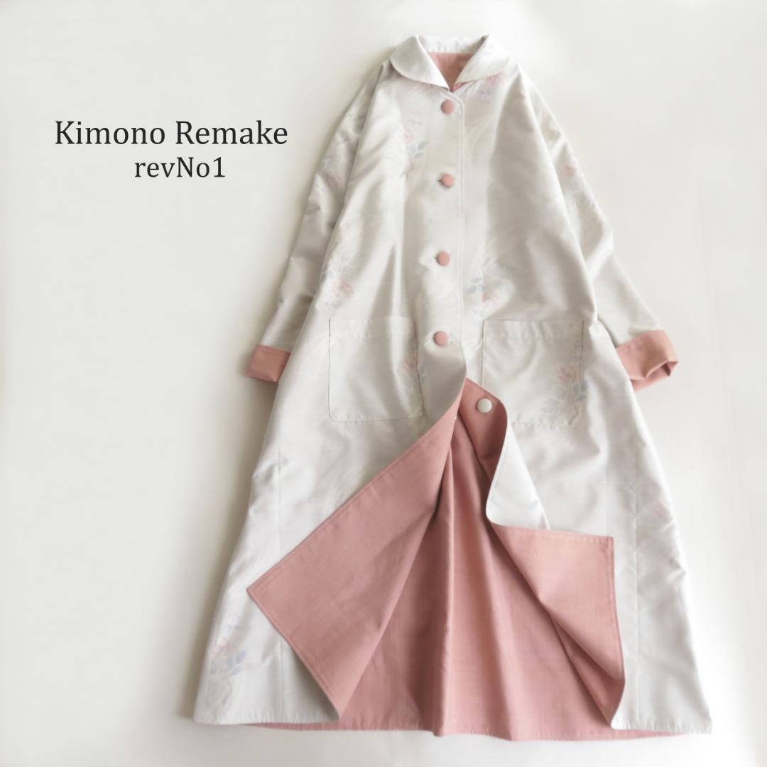 着物リメイク 白大島紬 リバーシブル ロング コート マキシ 羽織