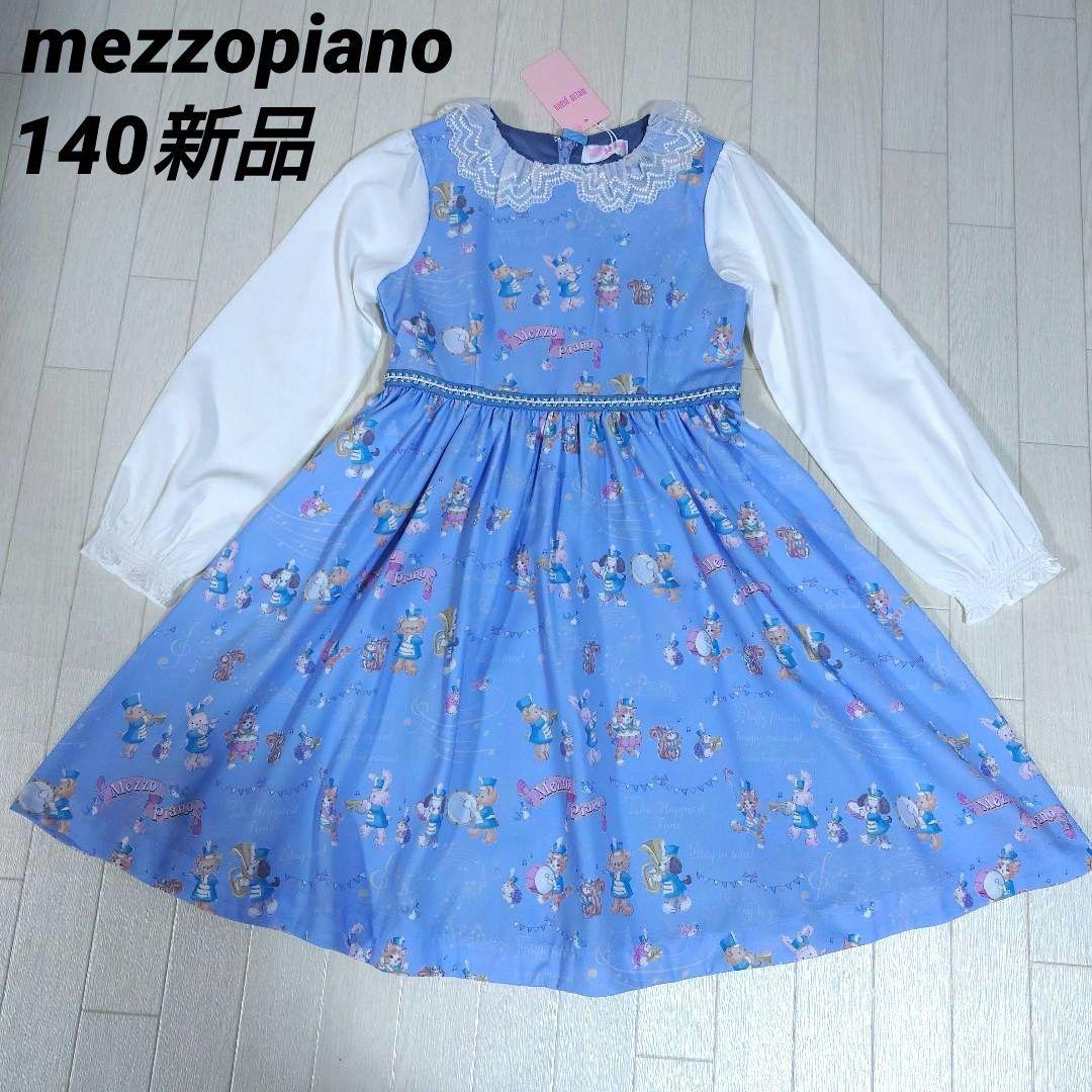 メゾピアノ140 鼓笛隊柄ドッキングワンピース サックスブルー レース襟