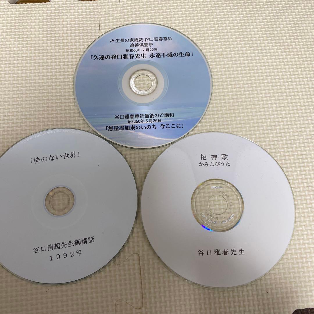 生命の實相　全巻　とおまけ付き