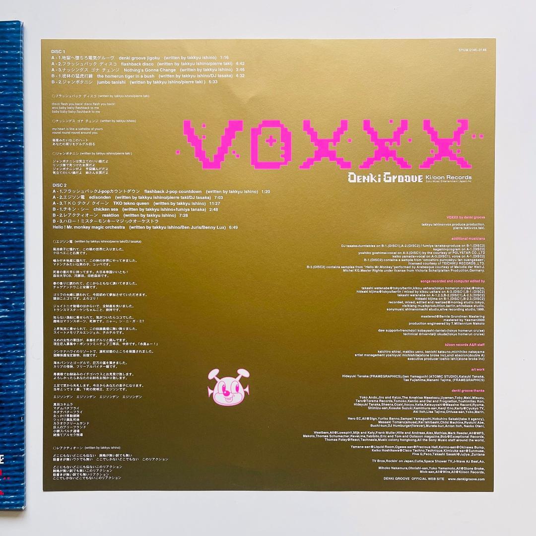 稀少 2LP レコード〔 電気グルーヴ VOXXX 〕状態良好 石野卓球 - メルカリ