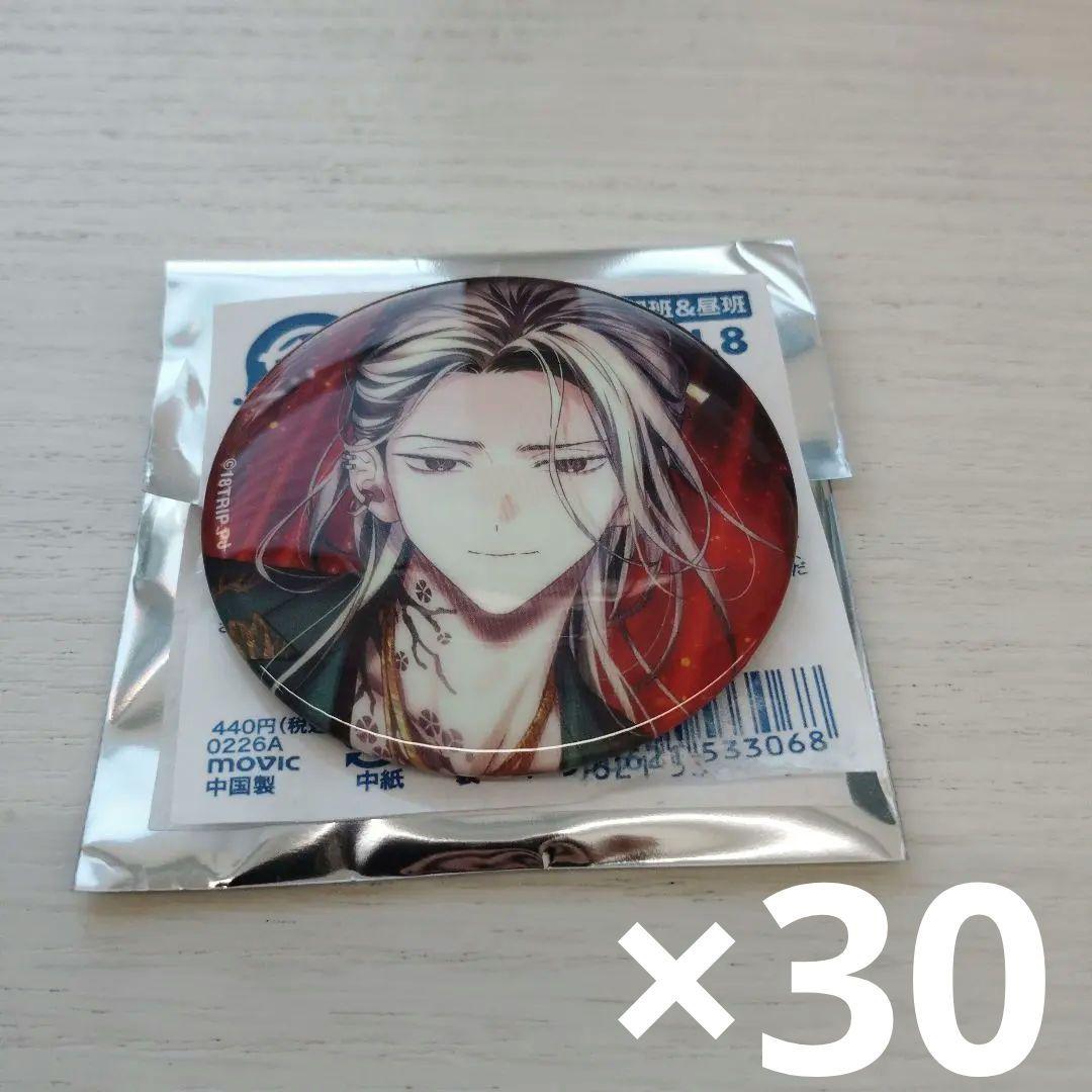 エイトリ 18TRIP 缶バッジ　ver8 30点 鹿礼光 18trip 鹿礼光 エイトリ 礼光 トレーディンググリッター缶バッジ