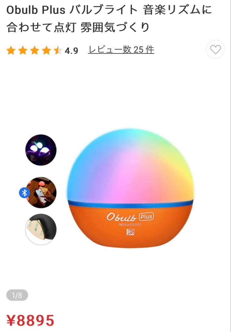 Olight Obulb Plus 2個セット 新品未開封 Olight Obulb Plus Rechargeable ORB LED Ambient Light, App Control
