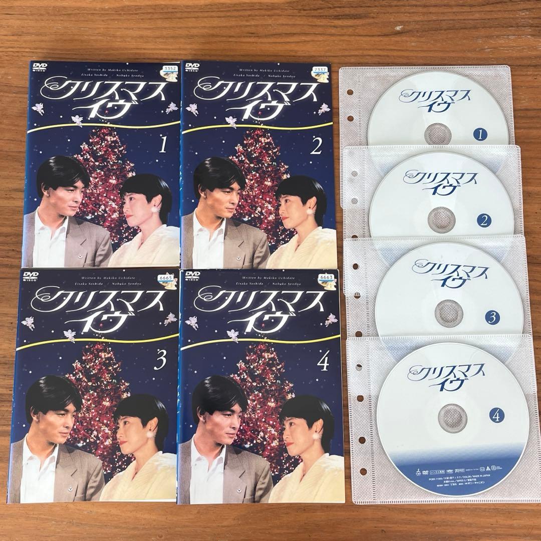 クリスマス・イヴ DVD 全4巻 全巻セット 吉田栄作 仙道敦子 - メルカリ