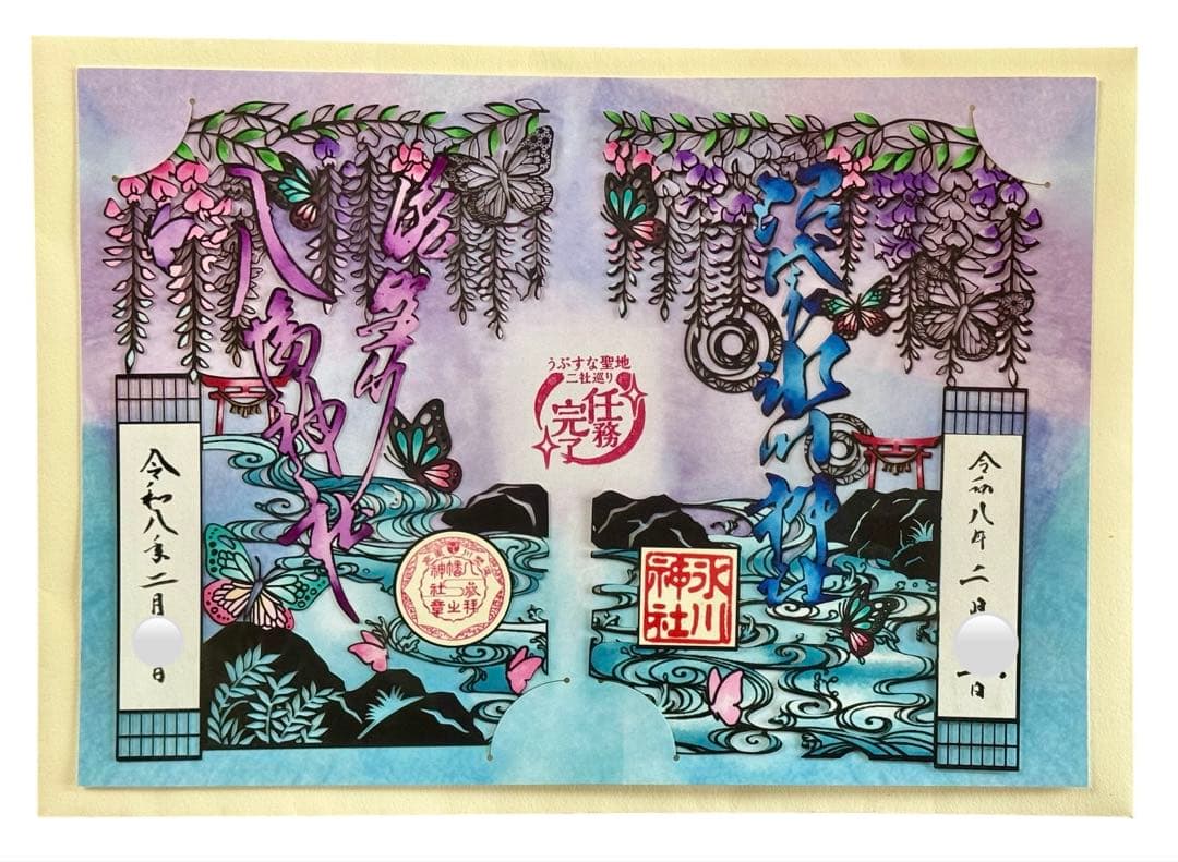 うぶすな聖地二社巡り 滝野川八幡神社 沼袋氷川神社 切り絵御朱印 令和