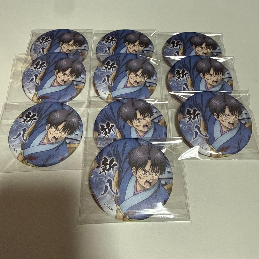 銀魂 志村新八 吉原大炎上 缶バッジ 10点 アニメイトフェア - メルカリ