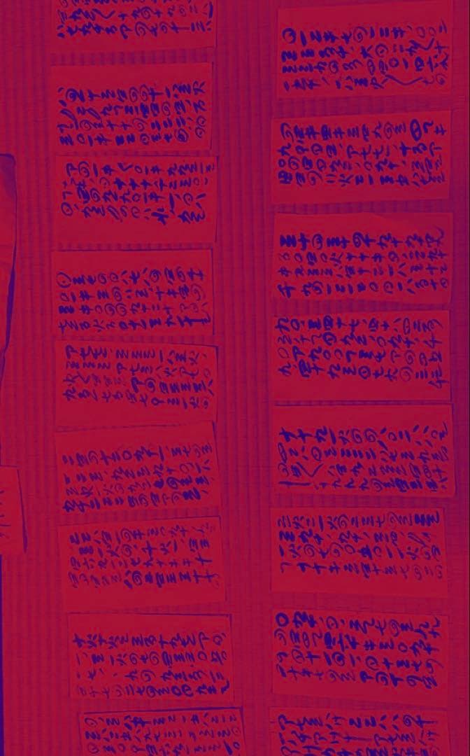 ひふみ アレの巻 47帖 和紙刷版 至恩郷 岡本天明 岡本三